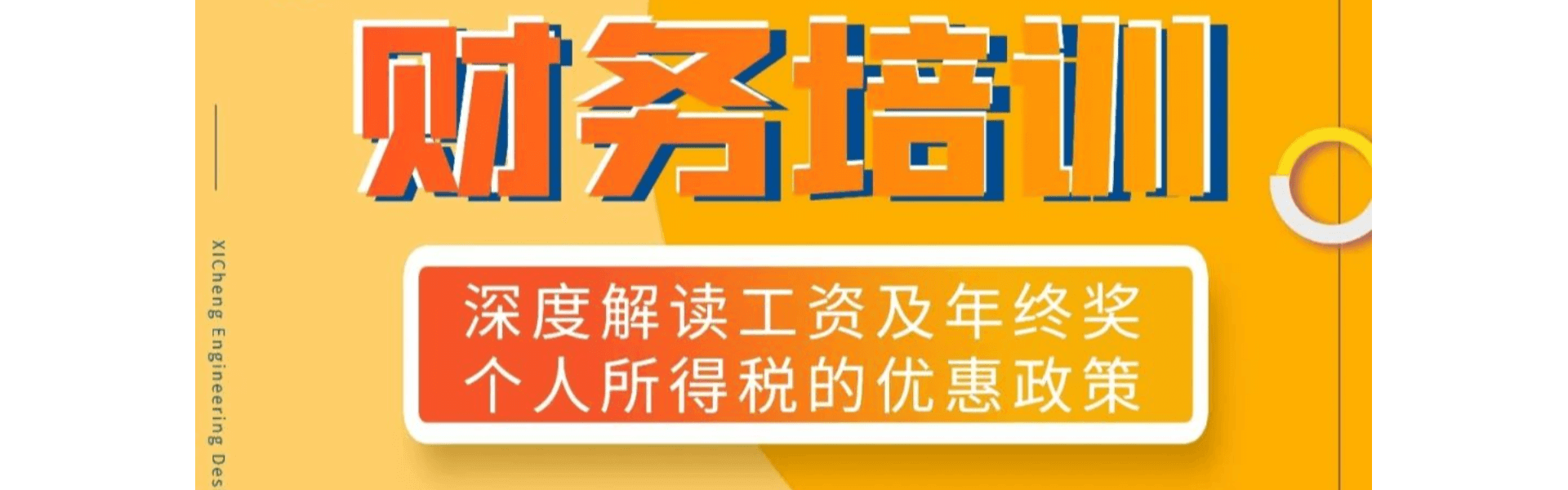 西城设计