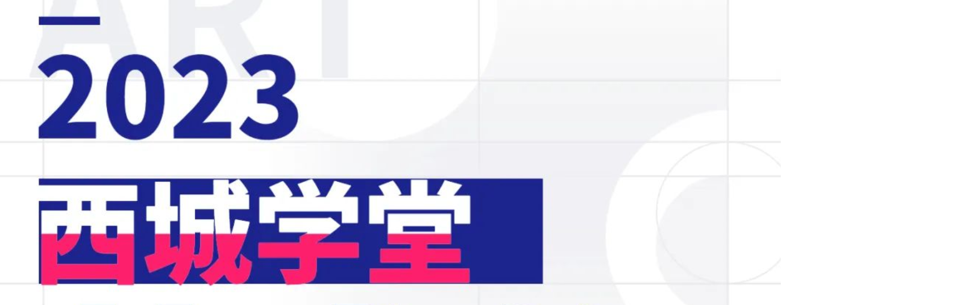 西城设计