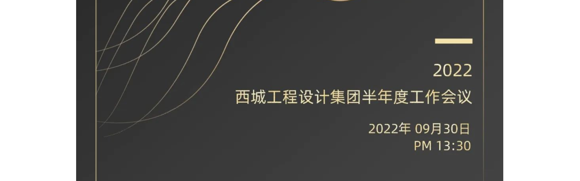 西城设计