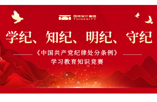西城设计