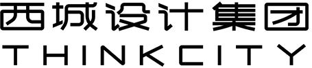 西城设计