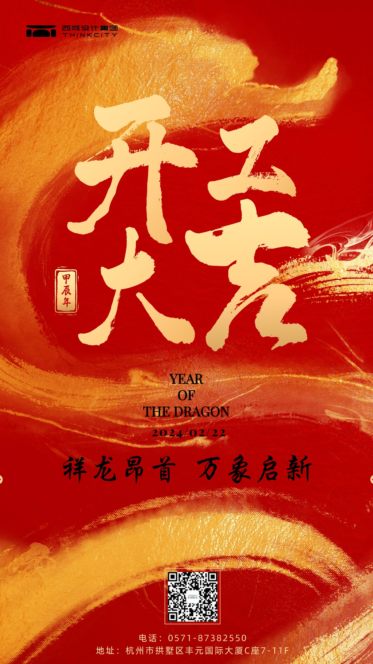 开工大吉1.jpg